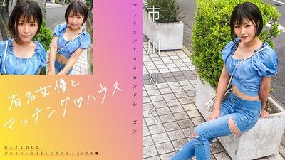 719MAG-070 Famous actress and matching house Ichikawa Riku