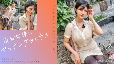 719MAG-071 Famous actress and matching house Tsukumo Mei