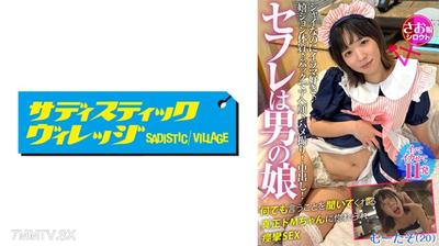 116SOMSMM-003 セフレは男の娘 笑顔の絶えないショートカット美男娘と禁欲しあって濃密お籠りデート シャイなのにイラマ好き♪嬉ション体質♪バックでアヘ顔♪ ハメ撮り！中出し！何でも言うことを聞いてくれる真正ドMちゃんに惚れられ痙攣SEX むーたそ(20)
