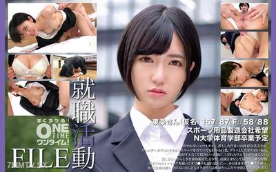 393OTIM-574 Job hunting file Tojo (alias)