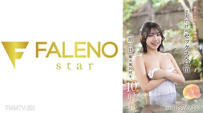 406FNS-098 Secret from each other&quots lovers, one night two days, with open-air hot spring, ten shots. Sex retreat for two Hamabe Yayoi
