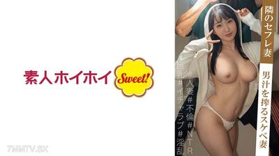 538MARH-020 みんみん
