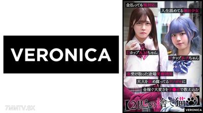 774VRNC-057 R.A.