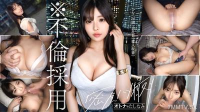 300MIUM-1281 【※Affair Recruitment】【Exclusive Secretary&quots Wet Sloppy Pussy】Slim body with big tits. Unconditionally makes you hard with the highest level of dirty body all to yourself. Grinds her hips and squirts deep inside. Thrusts into the writhing, moa