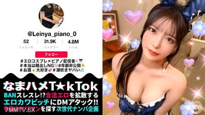 MAAN-1128 【Cumming too hard to apologize pianist】No face show but internal OK!？ Bunny costume welcome flood squirting little ● state! Covered in oil all over the body lewd ass piston pounding! Squirting non-stop wet live fucking photoshoot♪ 【Raw Fuck T☆kT
