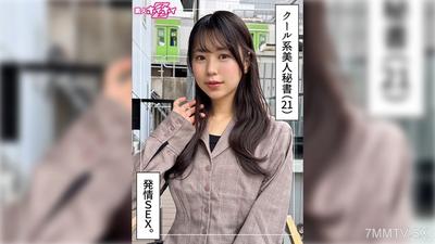 420HOI-376 Itsuha (21) Amateur Hoihoy Z・Amateur・Documentary・Caught on Camera・Young Girl・Big Sister・Slim・Secretary・Slut・M Girl・Squirting・Waist・Facial