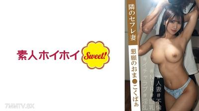 538MARH-026 さりな