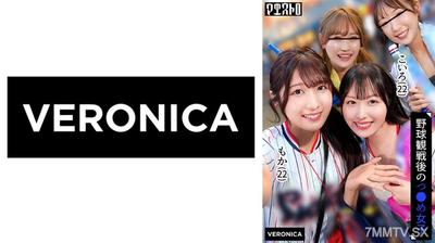 774VRNC-060 Home run! Secret night game at home with cute baseball fan girls! 【こいろ/もか/まゆ/みずき】Ver.こいろ&もか