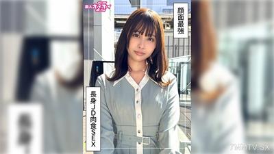 420HOI-378 Natsumi (20) Amateur Hoihoi Z・Amateur・Documentary・Caught on Camera・Young Girl・Clean-cut・Tall・Slim・Waistline・Squirting・Facial