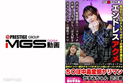 567BEAF-197 Old man guaranteed hit mass-produced fashion pick-up slut waiting bitch ww street pickup → immediate hotel → fuck to death orgasm dick addict perverted sex maniac kasumi-chan 23 years old