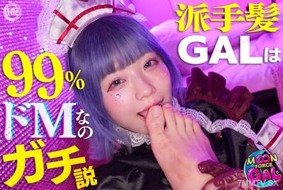 MFCG-007 「え～…。行こうよぉ、ホテル…。」：なんか健気すぎてイジめたくなるバブみ最強舌ピぎゃる。【Ruru(23)】