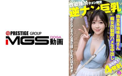 413INSTV-678 High sex drive handsome men only reverse pick-up big tits carnivorous plain sister slut explosive immediate raw in-and-out