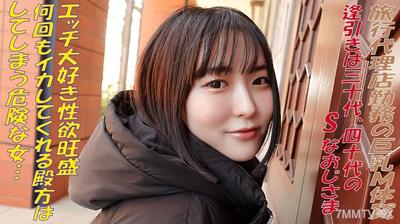 241GAREA-614 아무무