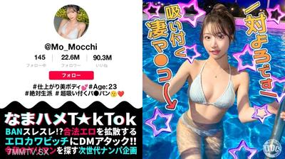 MAAN-1141 【最高のくびれ美女】ナイトプールにいるインフルエンサーをお持ち帰り！ツルツルのパイパンマ●コ