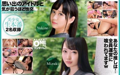 393OTIM-617 Fucking memories of an idol until you go crazy, Yukino, Mizuki