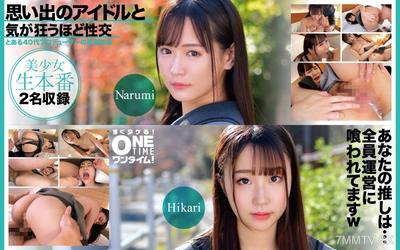 393OTIM-618 Sex with idol from memories until you go crazy, Narumi, Hikari