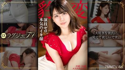 259LUXU-1866 【Zero Acting】 Looks like a proper woman, but inside she's a pervert wife. A married woman in her thirties goes wild with another man's dick, hiding her face of ecstasy from her husband. 【Affair Sex】 Luxury TV 1858