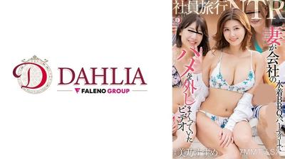 513DLDSS-450 Company trip NTR Video of wife going wild at the company&quots swimsuit BBQ party Suzume Mineno