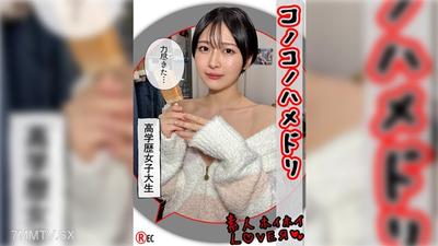 420HHL-144 TOMO(20) Amateur Lover・Amateur・Couple Sex Taping・Cosplay・Black Hair・Young Beauty・Clean-Cut・Facial