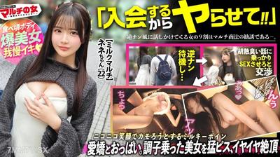 300MIUM-1350 Shrimp-back milk body 【Q-juicy pink tits and ripe peach ass】 &quotThere&quots milk that can only be harvested on a full moon...&quot She tried to trick us with an angelic smile, so I countered and took her straight to the love hotel. She was getting too 