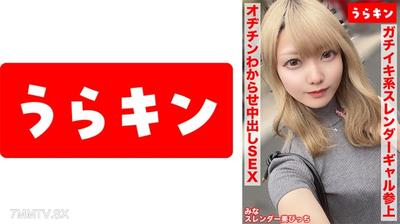 865URKN-01503 【Slender beauty bitch and intense sex self-shot！！】【Sensitive small tits cumming non-stop slutty bitch make old dick not know live piston！！】【Bitch&quots beautiful ass pounded to the extreme pleasure with fierce fuck once plus extra one shot！！】Aya