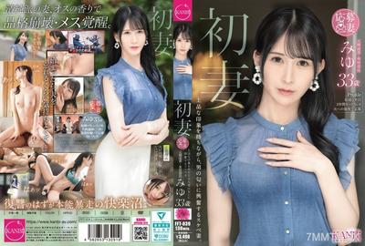 336FFT-039 First wife. Gives an elegant impression but gets excited by the smell of men. A slutty wife. Miyu, 33 years old.