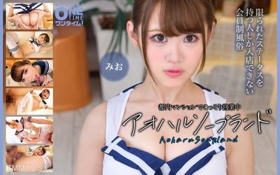 393OTIM-635 Operating secretly in a Tokyo apartment Aoharu Soapland Mio