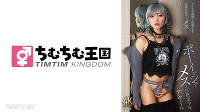 845TIMD-032 A super cute boyishly handsome boy Akikun