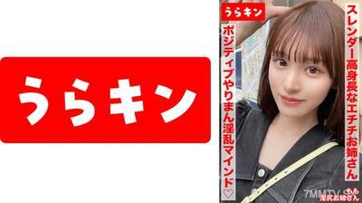 865URKN-01703 【슬렌더 키 큰 에로한 언니와 러브호텔에서 진한 섹스!! 당연히 생중출이야ww】【얇은데도 미부트! 기적의 스타일, 긍정적이고 난잡한 마인드의 소유자! 디저트 핸드잡 있음】【에로 넘치고 탐욕스러운 슬렌더 미녀와 나마하메
