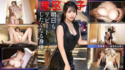 300MIUM-1348 【내일도 반복하고 싶은 몸】 특별히 말할 것도 없는 미나토구 밤. 이 여자가 특별히 예쁘다는 것 외에는.