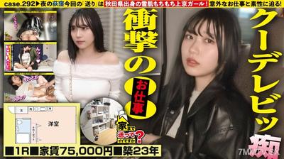 277DCV-301 &quot오오오! 아아아! 부우우!&quot 시원시원한 쿨미녀가 대변신! 뭐야？ 이 정도로 큰거？ G컵의 허리! 발기된 유두! 혀피어스？! [벗으면 위험했어! 하면 정말 대단했어 SP] → 조용히 몰래 하고 계속 오르가즘! → 유두가 에로 스위치! 괴롭히고 괴롭힘을 당하면서 양쪽에서 오르가즘？
제한 해제! 『아가!』 뒤쪽에서 방귀! 트랜스 상태 확정 오르가슴! 사라진 1천만 엔! 그렇다면 지금 1천만 엔이 있다면？ 집까지 보내도 되나요？ case.