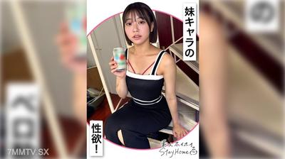 420STH-122 AKAI(22)【초보 빠른 StayHome/집으로 데려가기/초보/미소녀/검은 머리/청순/여대생/M녀/쾌감 방출/얼굴 사정/숨겨진 카메라/다큐멘터리】