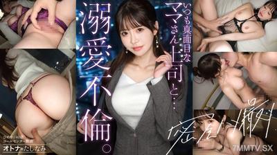 300MIUM-1386 【From her stern work appearance, you'd never guess she craves a wet pussy】As soon as they're alone, she turns into a bitch in heat. The usually serious beauty of a boss and an office affair. She forgets all about work and family, writhing her
