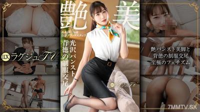 259LUXU-1886 불륜 섹스로는 이제 만족할 수 없어... 】색정 스타킹 미다리와 금단의 교복 교미】 찢어진 스타킹에서 흘러넘치는 극상의 엉덩이와 파도치는 아름다운 가슴 귀여운 얼굴을 일그러뜨리고 크게 헐떡이며 절정 사정. 라쥬TV 1872
