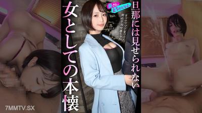 [モザイク破壊]892OERO-005 「女として見られたい…」外資コンサルの夫を健気に支えてきた律儀な美人奥様、初めてのマチアプでアドレナリン暴発ww終始敬語の落ち着いた奥さんも潮吹き散らかして品性崩壊。。指輪外してチ●ポをハメる瞬間、もう戻れない。。。
