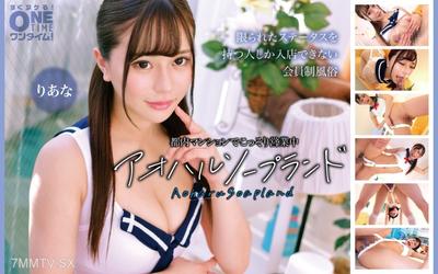 393OTIM-664 在東京市內的公寓裡偷偷營業 中野春天溫泉樂園 里亞娜
