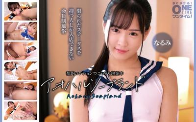 393OTIM-665 在東京市內的公寓裡偷偷營業 中華浴室 櫻美