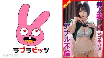 770RABI-067 Hotwife anal affair raw insertion