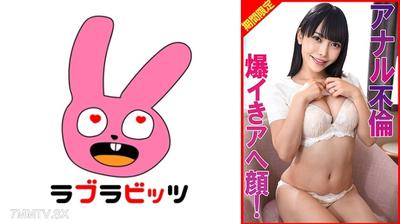 [モザイク破壊]770RABI-069 アナル不倫爆イきアへ顔！