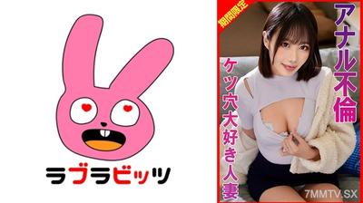 770RABI-075 Housewife who loves anal affairs and assholes