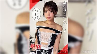 420HHL-155 KAINE(21) Amateur Lover・Amateur・Couple Sex Tape・Cosplay・Slender・Hourglass Figure・Black Hair・Young Beauty・Squirting・Facial