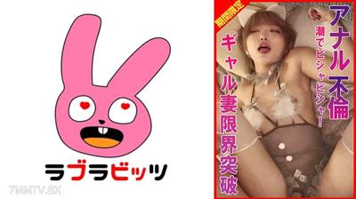 [Reducing Mosaic]770RABI-072 Anal affair gal wife soaked to the bone with limit-breaking orgasm!