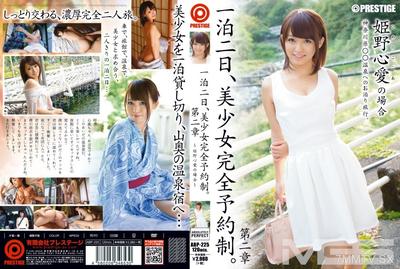 ABP-225 One night two days, complete reservation system for beautiful girls. Chapter 2 ~ The case of Himeno Kokoro~