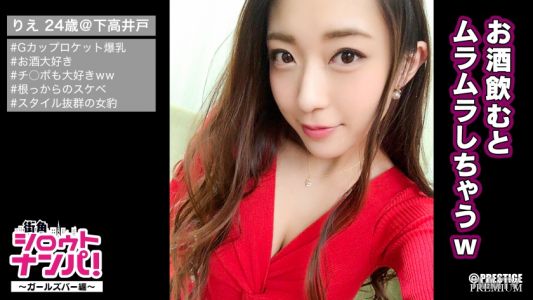 300MAAN-136 ■「치○코 너무 좋아～!」 민감 로켓 G컵 폭발 유방 비치 직원 ■ 손님과의 섹스는 일상다반사! 걸즈바 직원 리에(24) 미모의 다리가 가락가락 떨며 질주! 「가버려! 가버려어어어!」 큰 소리로 열창! 성격 최고, 스타일 최강, 파내기 어려운 극레어 미녀 직원이 섹스를 하면 대변신!？