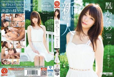 BGN-039 Newcomer Exclusive Debut Kaname Ohshiro [Exclusive Video for MGS Only] +20 min