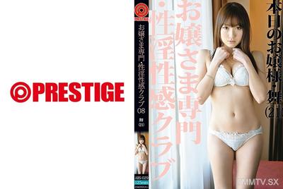 ABS-029 Specialized in defiling rich girls&quot sensual club 08 [Exclusive bonus footage for MGS only] +12 minutes