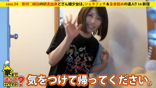 277DCV-054 可以送我回家嗎？ case.54 都內破格的「有問題房間」住著奇蹟般的受虐狂！！⇒像有村○純的網走出身土氣女孩萌系少女⇒暴力戀愛歷史⇒超高速舌技口交&全身舔舐『我對不勃起的陰莖興奮…』