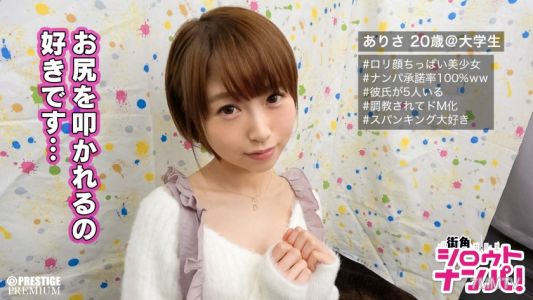 300MAAN-152 ■「ビンビンお〇んちん舐めさせて下さい！」絶賛5股中の絶倫ロリビッチ■ありさちゃん(20) 口もアソコも奥が快感♪新たな性を開発中な最強性欲無限イキSEX！！