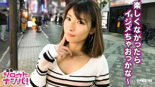 300MAAN-133 ■&quotLoves to humiliate&quot Come if you want to be bullied ■The queen of Ikebukuro&quots club scene descends! Nagi (24) lets the self-proclaimed S man taste M pleasure. True SM flat-chested gal&quots conquest sex!!