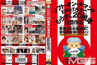 107AVOP-003 AV 팬들을 열광시킨 전설적인 프로젝트를, 호화 S급 여배우들이 경쟁 출연한 완전 신작! 여러분의 덕분으로 곧 20주년 기념작이 출시됩니다. 사쿠라가와 마나 후루카와 이오리 시라이시 마이리 사쿠라 에나 키타가와 히토미